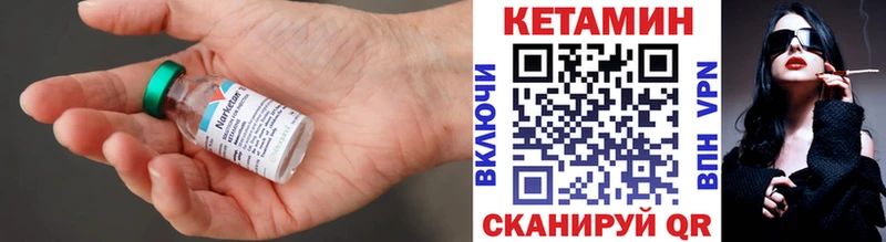 КЕТАМИН VHQ Стерлитамак