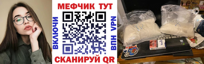 как найти наркотики  Стерлитамак  МЯУ-МЯУ mephedrone 